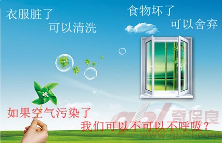 霧霾對(duì)人體的危害