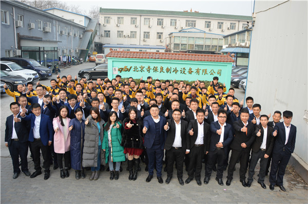 北京制冷設(shè)備有限公司—北京制冷設(shè)備有限公司哪家好