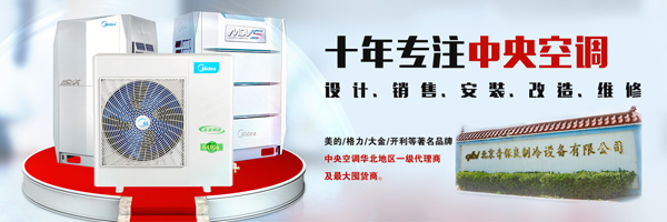 2017家用中央空調排名